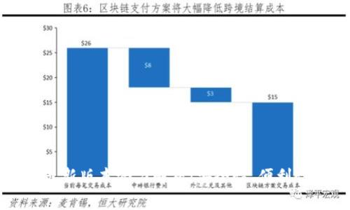 以太坊钱包最新版本潜力解析：安全性、便利性与未来发展