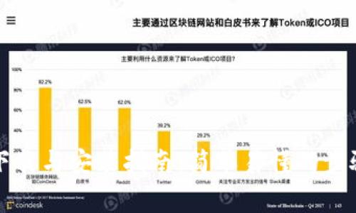 比特币钱包下载与安装指南：简单易懂的步骤与注意事项