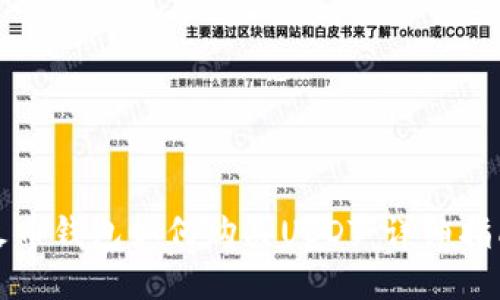 火币钱包如何购买USDT：详细指南