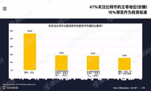 如何选择与下载虚拟数字货币钱包应用