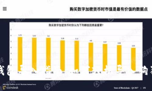 狗狗币钱包导入指南：如何轻松导入狗狗币钱包