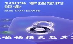 如何激活tpWallet顺畅模式及其2021年激活码指南