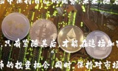   柴犬币SHIBA今日走势分析与投资建议 / 关键词：