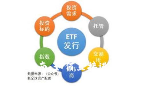 tpWallet交易指南：如何直接进行加密货币交易