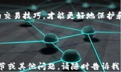 riaotitpWalletok链交易全攻略：轻松掌握数字货币交