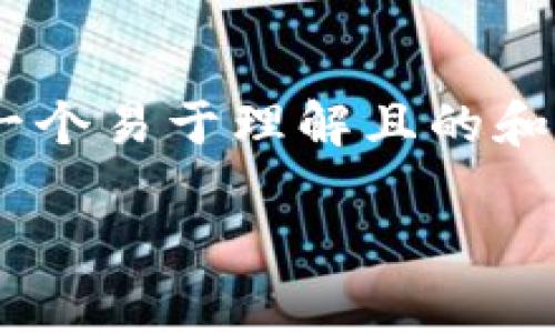 为了帮助您了解tpWallet的最新信息以及其可用性，下面我提供了一个易于理解且的和相关关键词，同时也包括一个内容大纲，接着是相关问题的详细介绍。

tpWallet名称改了吗？最新消息与使用指南