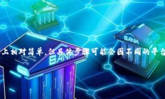 创建多签钱包在TP（通常是指一个区块链钱包或平