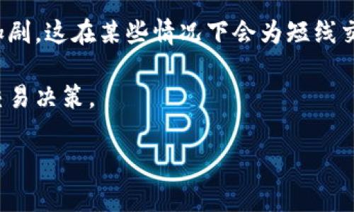    tpWallet观察别人钱包是否会被察觉？  / 

 guanjianci  tpWallet, 观察别人钱包, 钱包隐私, 加密货币安全  /guanjianci 

内容主体大纲：

1. 引言
   - tpWallet的背景介绍
   - 钱包观察的概念解析

2. 钱包观察的工作原理
   - 钱包与区块链的关系
   - 观察别人钱包的技术基础

3. 观察别人钱包是否被察觉
   - 钱包隐私的基本原则
   - 观察行为是否可追踪

4. 钱包观察的法律与伦理问题
   - 钱包观察的法律框架
   - 伦理考虑：隐私与透明之间的平衡

5. 如何保护钱包隐私
   - 使用不同的钱包地址
   - 利用混淆技术提高隐私保护

6. tpWallet的特殊功能解析
   - 观察他人钱包的功能说明
   - tpWallet的隐私保护措施

7. 未来的钱包隐私趋势
   - 隐私技术的进步
   - 钱包观察与用户自主权的未来

8. 结论
   - 对钱包观察的总结
   - 对tpWallet和用户隐私的展望

---

### 1. 引言

随着区块链技术的快速发展，加密货币的使用在全球范围内逐渐普及。然而，随着越来越多的人开始使用电子钱包储存和管理自己的加密资产，钱包的隐私与安全问题也开始引起人们的关注。tpWallet作为一款流行的加密钱包工具，不仅支持多种加密资产，还允许用户观察其他人的钱包。本文将探讨有关tpWallet观察别人钱包的隐私性及其可能带来的影响。

### 2. 钱包观察的工作原理

在进入tpWallet观察别人钱包之前，首先需要了解钱包与区块链的关系。每个加密货币钱包都与一个或多个公钥相联系，而这些公钥在区块链上是公开的。利用这些公钥，任何人都可以查看相关账户的余额和交易记录，从而实现对钱包的观察。

### 3. 观察别人钱包是否被察觉

有用户会担心，通过tpWallet观察他人的钱包是否会被察觉。一般来说，观察钱包的行为本身在技术上是不会被他人察觉的，因为区块链是去中心化且透明的。然而，如果观察者频繁地查询某个钱包，这种行为可能会引起一些注意。因此，虽然钱包观察本身不会被察觉，但仍需注意观察行为的频率和方式。

### 4. 钱包观察的法律与伦理问题

钱包观察不仅涉及技术层面的问题，还涉及法律和伦理问题。在某些国家和地区，观察他人钱包的行为可能违反当地隐私保护法。此外，虽然区块链技术本身的透明性让观察成为可能，但这是否符合伦理道德则是一个复杂的问题。处理隐私与透明度之间的平衡，成为当下关注的焦点。

### 5. 如何保护钱包隐私

为了保护个人的钱包隐私，用户可以采取多种措施。例如，使用不同的钱包地址进行交易，避免将所有资产集中在单个钱包中。此外，利用混淆技术，如混币服务，也能帮助提高隐私保护水平。用户应当定期更新隐私策略，以适应区块链技术的变化。

### 6. tpWallet的特殊功能解析

tpWallet除了提供基本的钱包功能外，还有观察别人钱包的功能。这一功能由tpWallet的技术团队负责开发，保障用户在观察时的信息安全。此外，tpWallet在设计时便考虑到了隐私保护，因此在使用中可以相对安全和安心。

### 7. 未来的钱包隐私趋势

随着技术的不断进步，隐私保护的技术手段也日益增强。这些新技术将可能改变现有的钱包观察方式，未来用户在观察别人钱包的同时，可以更好地保障自己的隐私。此外，用户对隐私保护的需求提升，也将推动相关技术的发展，为加密资产的存储与交易提供更安全的环境。

### 8. 结论

总的来说，tpWallet观察别人钱包的功能在技术层面上是可行的，但用户在使用这一功能时必须意识到隐私和法律问题。保护钱包隐私不仅是对自己资产的责任，同时也是对他人隐私权的尊重。在未来，随着区块链技术的发展和隐私保护技术的进步，我们对钱包观察的理解也会进一步深化。

---

### 相关问题及详细介绍：

#### 问题1：tpWallet观察别人钱包的基本功能是什么？

tpWallet观察别人钱包的基本功能是什么？
tpWallet允许用户轻松观察他人钱包，获取对方钱包的公共信息如余额及交易记录。这一功能基于区块链技术——钱包地址的公钥是公开信息，任何人都能通过区块链浏览器查询。

tpWallet提供用户友好的界面，使得即便是区块链新手也能轻松掌握如何进行观察。通过输入特定的钱包地址，用户即可查看该地址的所有交易历史，以及当前余额等信息。此外，tpWallet还允许用户设置观察列表，方便随时追踪关心的钱包。

此功能不仅对普通用户具有吸引力，许多投资者和研究人员也会利用这一功能了解市场动态，分析他人交易模式，以此做出自身的投资决策。

然而，需注意的是，虽然技术上实现了观察，但用户需自觉维护他人的隐私权，以免因过度观察而引发道德和法律问题。结合这些功能，tpWallet为用户提供了一种便捷的方式来跟踪他人钱包，同时也需谨慎对待隐私与安全的平衡。

--- 

#### 问题2：在tpWallet中，如何观察别人钱包？

在tpWallet中，如何观察别人钱包？
在tpWallet中观察别人钱包的过程相对简单。用户只需打开应用程序，进入观察钱包的功能选项，然后输入目标钱包的地址即可。系统会自动查询区块链记录，并显示出该钱包的相关信息，包括余额、交易历史等。

希望观察的用户需特别注意的是，输入的地址必须是有效的加密货币地址。若地址无效，则tpWallet将无法提供相关信息。为了方便后续查看，用户还可以将经常观察的钱包地址保存到个人的观察列表中，这样下次访问时能够快速查找。

tpWallet的高度用户友好性，也使得这个过程中的每一步都十分简便，非技术背景的用户也能毫无障碍地使用这一功能。然而，用户在使用这一功能时必须遵守相关法律法规，保护他人隐私，避免随意观察或分析他人钱包的行为。

总之，tpWallet通过简单易用的界面设计，赋予用户强大且方便的观察工具，帮助用户获取所需信息，同时也必须保持对他人隐私的尊重。

---

#### 问题3：观察别人钱包会导致隐私泄露吗？

观察别人钱包会导致隐私泄露吗？
观察别人钱包的行为本身并不会导致隐私泄露。区块链本质上就是一个公开的账本，每个钱包地址及其交易记录都是透明的，任何人都可以查询这些信息。因此，观察行为本质上是利用区块链的公开特性，获取外部公开数据。

然而，这并不意味着观察别人钱包可以完全忽视隐私保护。特别是当用户频繁观察某个人的钱包时，长此以往可能会形成某种模式，进而让被观察者产生不安，进而向外界透露个人的资产配置。比如，某个用户若总是密切关注特定钱包的交易动态，可能会被怀疑其有意策划某种市场行为。

此外，虽然观察行为本身不涉及隐私泄露，但若在此过程中记录、共享或发布被观察者的私人数据，则可能会触犯隐私法规。保护隐私应当是所有观察者的基本自觉，用户应当始终保持对他人财富状况的尊重。

因此，尽管tpWallet和区块链的开放性使得观察他人钱包成为可能，但用户必须在使用这一功能时，对隐私的解读保持敏感，避免引发不必要的隐患或误解。

---

#### 问题4：观察别人钱包的法律风险

观察别人钱包的法律风险
在tpWallet中，观察别人钱包的行为涉及到一些法律问题，这些问题会因地区法律的不同而有所不同。在许多国家和地区，加密货币的使用受到了不同程度的监管，法律环境也随之变化。

首先，基于区块链的公开性，观察别人钱包一般不会被视为非法行为，因为这并不涉及对私人信息的侵入。然而，若用户频繁且系统性地对特定钱包进行观察，并将其交易信息公之于众，可能会被解读为对他人隐私的侵犯，尤其是在隐私法律相对严格的国家。这可能会引起法律诉讼。

其次，一些国家可能对加密货币的调查和使用有明确的法律限制，尤其是涉及财富来源的问题。因此，在某些情况下，个人可能会因观察活动而被指控参与洗钱或其他非法活动。即使观察行为本身无过失，法律风险可能依然存在。

还有消费者保护方面，观察他人钱包的行为在某些情况下可能受限于反欺诈法律的监管，特别是如果观察者被指控意图操纵市场或影响价格走势，那将面临其他法律后果。

因此，尽管观察别人钱包在技术上是可行的，用户仍需对当地的法律法规进行深入了解，并确保遵守相应政策，才能降低潜在的法律风险。

---

#### 问题5：如何提高钱包的隐私保护？

如何提高钱包的隐私保护？
为了在使用tpWallet时提高钱包的隐私保护，用户可以采取多种有效的措施。首先，使用多个钱包地址进行交易是保护隐私的重要方法之一。通过定期切换不同的钱包地址，能够降低被识别和追踪的风险，从而减少资金暴露给他人的可能性。

其次，采用混币技术也是一种普遍的隐私保护手段。混币服务将来自多个用户的钱包资金汇聚在一起进行糅合和重新分配，使得资金的来源和去向变得更加模糊。这种方法有助于提高交易的匿名性，防止外部观察者通过交易记录追踪到特定的用户。

除此外，保持良好的安全习惯同样至关重要。确保钱包的私钥和助记词不被泄露且保存于安全的位置，而不要将其存储在连接互联网的设备上。同时，定期更新密码，并启用两步验证等安全方式，进一步加强账户的安全性。

最后，用户还可以使用加密通讯工具与其他交易方进行交流，确保所有的交易信息和交流内容不被第三方截取。借助智能合约和隐私主权的加密货币，将会为用户提供另一个层面的隐私保护，让所有交易操作更加安全且匿名。

通过上述措施，用户不仅可以提高自身的隐私保护，让个人资产更安全，同时也能为加密货币市场的健康发展贡献一份力量。

---

#### 问题6：tpWallet在隐私保护方面的优势是什么？

tpWallet在隐私保护方面的优势是什么？
tpWallet作为一款流行的加密钱包，其在隐私保护方面具备多项优势。首先，tpWallet设计的初衷之一便是为了让用户能够在享受区块链技术带来的便利时，保持隐私保护。其架构内置了多种隐私保护机制，使用户在进行资产转移和观察他人钱包时，能有效减少信息泄露的风险。

其次，tpWallet用户界面友好，容易操作。在观察其他钱包时，系统会自动隐匿不必要的敏感信息，让用户专注于资产的分析和观察，而减少被外界干扰的机会。此外，tpWallet会定期更新隐私策略，以适应不断变化的法律环境和技术要求，从而确保用户资金和隐私的安全。

再次，tpWallet中的数据存储十分安全，用户的交易记录和个人信息都得到严格加密处理。即便有第三方尝试进行数据分析，也需面对高强度的加密防护，从而保护用户的隐私。

最后，tpWallet提供了详细的用户隐私设置，用户可以根据自己的需求自行调整隐私级别。这种灵活性让用户在钱包的使用上更具主动权，从而达成个性化的隐私保护。

基于这些优势，tpWallet允许用户在管理数字资产及观察他人钱包的同时，安全地保护自己的隐私，极大地提高了用户的使用体验与信心。

---

#### 问题7：观察钱包对市场交易的影响？

观察钱包对市场交易的影响？
观察钱包的行为逐渐成为加密货币市场中的一种趋势，许多投资者和分析师会通过观察特定钱包的活动来预测市场情绪和趋势。这种现象在一定程度上对市场交易产生了显著影响。

首先，被观察的钱包如果是知名投资者或机构钱包，其交易动态往往成为市场关注的焦点。这种关注不仅局限于其交易的具体行为，如买入或抛售某种资产，还包括其交易的频率和数量。这种信息能为市场提供投资者信心或不安的信号，从而影响交易决策。

其次，观察钱包的行为还可能导致市场的集中度问题。当大多数投资者都密切盯着某个钱包的信息时，可能会造成其资产的集中和影响价格。例如，当一个知名钱包在某一天大量买入某种货币时，其他投资者可能会因为恐慌心理，迅速跟风购买，从而进一步推高该货币的价格。

此外，观察行为也会加剧市场波动。投资者一旦发现某个钱包在短时间内进行大量交易，或作出与其市场声誉不符的决策，可能引发市场的不安情绪，导致价格波动加剧。这在某些情况下会为短线交易者提供机会，但也可能引发市场的更多风险。

尽管通过观察钱包能够获得一定的信息优势，但投资者仍需保持谨慎。强化研究和分析，结合该钱包背后的市场环境，以及其他影响因素，才能更全面地指导自己的交易决策。

综上所述，观察钱包作为一种市场行为，不仅丰富了投资者的信息来源，但对市场价格的影響不可小觑，投资者需理智对待。