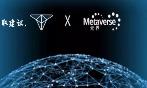 如何安全销毁tpWallet账号：步骤详解与注意事项
keywordstpWallet, 账号销毁, 数字钱包, 安全退出/keywords

### 内容主体大纲

1. 引言
   - 简述tpWallet及其功能
   - 说明销毁账户的重要性和必要性

2. tpWallet账户销毁的原因
   - 保护用户隐私
   - 防止信息泄露
   - 清理不再使用的账户

3. tpWallet的基本操作流程
   - 创建账户
   - 使用账户
   - 了解账户里的数字资产

4. 销毁tpWallet账户的准备工作
   - 确认账户中的资产
   - 备份重要信息
   - 清除关联的手机和电脑设备

5. 销毁tpWallet账户的具体步骤
   - 登录账户
   - 进入销毁选项
   - 确认销毁信息
   - 完成销毁流程

6. 销毁后需要注意的事项
   - 避免再次使用相同的账号
   - 定期检查个人信息的安全
   - 了解反馈和申诉渠道

7. 常见问题解答
   - 如何确认我的tpWallet账户已被销毁？
   - 我可以恢复销毁的tpWallet账户吗？
   - 销毁账号后，如何保障我的个人信息？
   - 怎么处理账户中的未使用数字资产？
   - 销毁后是否还有任何费用？

### 详细内容

#### 1. 引言
在数字货币日益增长的今天，tpWallet作为一种流行的数字钱包，提供了一个安全储存和管理数字资产的平台。然而，随着时间的推移，有些用户可能会决定不再使用该账户。这时，了解如何安全销毁tpWallet账号便显得尤为重要。本文将详细描述tpWallet的功能及安全销毁账户的原因、准备工作、具体步骤和后续注意事项。

#### 2. tpWallet账户销毁的原因
保护用户隐私
在数字世界中，隐私保护至关重要。若用户选择不再使用tpWallet账号，及时销毁该账户能够有效防止个人信息的泄露，避免未来可能遭受的网络攻击或数据挖掘。

防止信息泄露
长时间持有一个不活跃的账户，意味着用户的信息依然在服务器上存留，随时有被泄露的风险。通过销毁不再使用的账户，可以最大程度降低信息泄露的风险。

清理不再使用的账户
随着用户数量的增加，管理多个账户可能会变得复杂。定期检查并销毁不再需要的tpWallet账户，能够帮助用户保持账户的整洁和有效性。

#### 3. tpWallet的基本操作流程
创建账户
用户在进行tpWallet的使用之前，首先需要通过手机或电脑应用创建账户。用户需注意保存好相关的私钥信息，以保障数字资产的安全。

使用账户
tpWallet为用户提供了方便的数字资产管理功能，包括发送、接收和交换各种数字货币。用户在操作时应谨慎，并时常检查交易记录。

了解账户里的数字资产
建议用户定期查看自己账户中的资产，确保所有信息的准确性和安全性。如果决定不再使用该账户，了解账户中的资产状况是十分必要的。

#### 4. 销毁tpWallet账户的准备工作
确认账户中的资产
在正式销毁tpWallet账号之前，用户应确认账户内的所有数字资产。如果账户中有尚未转移的资产，建议在销毁账户之前进行转移操作。

备份重要信息
销毁账户前，务必备份重要的交易记录及相关信息，以备不时之需。尽管注销账户后无法再访问这些信息，但合法的备份可保护用户的权益。

清除关联的手机和电脑设备
用户在销毁tpWallet账户前应确保已从所有设备上注销相关账号，并清除tpWallet的应用程序及其缓存，避免任何形式的隐私泄露。

#### 5. 销毁tpWallet账户的具体步骤
登录账户
销毁tpWallet账号的第一步是登录到自己的账户，填写相关信息以确保身份的真实性。这一步骤十分重要，确保只有账户主人能够进行销毁操作。

进入销毁选项
在账户的设置或安全选项中查找“账号销毁”或相关选项，按照系统提示进行操作。部分钱包应用可能会要求用户提供额外信息来进行确认。

确认销毁信息
在进行账户销毁的过程中，系统会要求用户确认信息。这一步骤是为了最终确保用户确实希望永久关闭该账户。

完成销毁流程
一旦以上步骤完成，用户将会得到一个确认提示，确保tpWallet账户的成功销毁。此时，系统将删除与该账户相关的所有信息。

#### 6. 销毁后需要注意的事项
避免再次使用相同的账号
销毁账户后，建议用户不要再申请同名或同样信息的账号，以避免潜在的资金损失或信息泄露。

定期检查个人信息的安全
即使账户已经销毁，用户仍需定期检查个人信息在其他平台的安全性。其中包括社交媒体、邮箱及其他网络服务。

了解反馈和申诉渠道
在销毁账户后，若有任何问题，用户应了解tpWallet提供的反馈及申诉渠道，以方便后续解决可能的疑虑和问题。

#### 7. 常见问题解答
如何确认我的tpWallet账户已被销毁？
用户可尝试使用原账户信息登录tpWallet账号。如果系统提示“账户不存在”或类似提示，表明账户已成功销毁。此外，用户也可通过邮件或客服确认。

我可以恢复销毁的tpWallet账户吗？
一旦tpWallet账户被销毁，通常情况下是无法恢复的。在开始销毁流程时，用户会被谨慎告知这一点，因此在决定之前需仔细考虑。

销毁账号后，如何保障我的个人信息？
用户在销毁tpWallet账户后，需定期检查与该账户相关的信息，确保没有未注销的自动登录信息。同时建议变更与该账户关联的邮箱密码等。

怎么处理账户中的未使用数字资产？
销毁账户前，用户应努力将所有的数字资产转移到其他安全的钱包或平台。如果有未使用的资产且当前无法转移，建议联系tpWallet客服获取建议。

销毁后是否还有任何费用？
一般而言，销毁tpWallet账户并不涉及任何费用，但用户在销毁前应确保所有的交易和费用得到处理，以避免潜在的账目问题。

以上内容提供了关于如何安全销毁tpWallet账号的全面指导，力求为用户在销毁账户时提供清晰、详细的信息和建议。