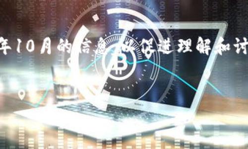 注意：本文的内容是基于截取到2023年10月的信息，以促进理解和讨论。虚拟币市场波动剧烈，投资需谨慎。


虚拟币炒作：新手必读的投资指南