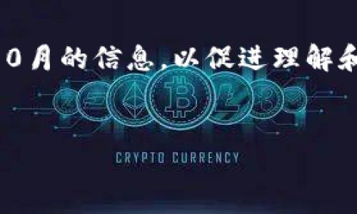 注意：本文的内容是基于截取到2023年10月的信息，以促进理解和讨论。虚拟币市场波动剧烈，投资需谨慎。


虚拟币炒作：新手必读的投资指南