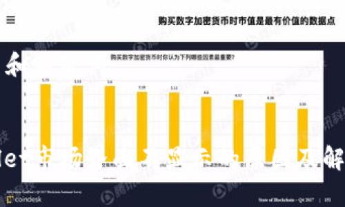 ### 和关键词


tpWallet市场界面不显示的原因及解决方法