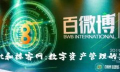 tpWallet和楼客网：数字资产管理的未来趋势