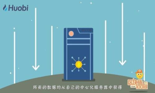 易于大众且的

  什么是TP Wallet顺畅模式？全方位解析其优势与应用 / 

 guanjianci TP Wallet, 顺畅模式, 数字钱包, 加密货币 /guanjianci 

### 内容主体大纲

1. **引言**
   - 数字钱包的背景
   - TP Wallet的简介
   - 顺畅模式的概念

2. **TP Wallet的功能介绍**
   - 钱包管理功能
   - 交易功能
   - 安全性与隐私保护

3. **什么是顺畅模式？**
   - 顺畅模式的定义
   - 适用场景
   - 与传统模式的对比

4. **TP Wallet顺畅模式的优势**
   - 用户体验
   - 交易效率
   - 成本效益

5. **如何使用TP Wallet顺畅模式**
   - 下载与注册流程
   - 功能导航与使用技巧

6. **TP Wallet顺畅模式的应用案例**
   - 实际应用中的成功故事
   - 与其他数字钱包的比较

7. **常见问题解答（FAQ）**
   - 如何保证顺畅模式的安全性？
   - 转账速度及费用如何？
   - 是否支持多种加密货币？
   - 如何进行客户支持与反馈？
   - 顺畅模式对新手友好吗？
   - 如何在顺畅模式中恢复钱包？
   - TP Wallet的未来发展趋势？

---

### 内容

#### 1. 引言

随着数字货币的兴起，数字钱包逐渐成为我们生活中不可或缺的一部分。TP Wallet作为业界领先的数字钱包平台，以其独特的顺畅模式受到了广泛关注。在这篇文章中，我们将深入探讨TP Wallet顺畅模式的不同方面，让每位用户都能更好地理解其优势与应用。

#### 2. TP Wallet的功能介绍

##### 钱包管理功能

TP Wallet提供了多种管理资产的功能，用户可以轻松查看不同资产的余额、交易记录、市场行情等信息，确保资产状态透明可控。

##### 交易功能

用户可以通过TP Wallet进行加密货币的买入、卖出、转账等操作，平台支持多种主流的加密货币，交易简便快捷。

##### 安全性与隐私保护

TP Wallet在安全性上做了大量投资，采用多重加密技术保护用户数据及资产安全。用户的私钥始终保存在本地，增强资产的隐私保护。

#### 3. 什么是顺畅模式？

##### 顺畅模式的定义

顺畅模式是TP Wallet为用户设计的一种轻松、快速的交易体验，即用户在进行交易时，可以减少不必要的步骤，提高操作效率。

##### 适用场景

在需要频繁交易的情况下，顺畅模式尤其受欢迎，比如日常购物、快速转账等场景，能够大大节省时间。

##### 与传统模式的对比

传统的钱包操作流程复杂，需要多个步骤，而顺畅模式通过简化流程，让用户用最短的时间完成交易。

#### 4. TP Wallet顺畅模式的优势

##### 用户体验

顺畅模式不仅提高了交易的便捷性，也改善了用户体验。界面，即使新手也能迅速上手。

##### 交易效率

在交易效率方面，顺畅模式允许用户快速授权交易，减少等待时间，适合高频交易的场景。

##### 成本效益

顺畅模式通过减少操作步骤和提高效率，潜在降低了交易成本，给用户带来了更大的收益。

#### 5. 如何使用TP Wallet顺畅模式

##### 下载与注册流程

用户可以通过官方渠道下载TP Wallet，并按照简单的注册步骤创建自己的钱包账号。

##### 功能导航与使用技巧

一旦注册，用户可以通过主页轻松导航到不同功能区，掌握一些小技巧，能让使用更顺畅。

#### 6. TP Wallet顺畅模式的应用案例

##### 实际应用中的成功故事

我们可以看到，不少用户通过顺畅模式提高了他们的交易频率，获取了可观的收益。

##### 与其他数字钱包的比较

结合其他数字钱包的应用情况，我们可以了解到TP Wallet顺畅模式的独特之处，让其在竞争中脱颖而出。

#### 7. 常见问题解答（FAQ）

##### 如何保证顺畅模式的安全性？

TP Wallet通过多重安全机制，包括交易时的多重验证、数据加密等，确保用户信息和资产的安全性。

##### 转账速度及费用如何？

顺畅模式下，转账速度快，通常能实现实时到账，费用相对较低，具体依据网络拥堵情况而定。

##### 是否支持多种加密货币？

TP Wallet支持多种主流的加密货币，在顺畅模式下，用户可以轻松切换和管理不同的资产。

##### 如何进行客户支持与反馈？

TP Wallet提供24/7的客户支持，用户可以通过官网、APP内反馈等多种方式获取帮助。

##### 顺畅模式对新手友好吗？

顺畅模式设计考虑了新手用户的需求，界面简洁，操作流程直观，一定程度上减少了学习成本。

##### 如何在顺畅模式中恢复钱包？

用户在使用顺畅模式时，如需恢复钱包，可以通过备份的助记词或私钥进行恢复。

##### TP Wallet的未来发展趋势？

TP Wallet团队将不断顺畅模式，计划引入更多智能合约功能，提升用户体验，推动数字资产的便捷交易。

---

以上是文章和问题的概述，我们可以进一步扩展每个部分的内容和问题，以达到3600字的要求。