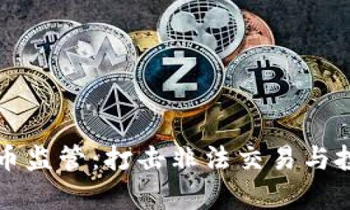 甘肃加强虚拟币监管：打击非法交易与投资的举措分析