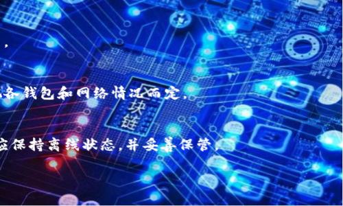 baioti2023年最新虚拟币钱包下载官网手机版：苹果用户必备指南/baioti  
虚拟币钱包, 钱包下载, 苹果手机, 加密货币/guanjianci  

## 内容主体大纲

1. **引言**
   - 介绍虚拟币钱包的意义和重要性
   - 苹果手机用户在选择虚拟币钱包时的需求

2. **虚拟币钱包的基本概念**
   - 何为虚拟币钱包
   - 虚拟币钱包的种类： 热钱包与冷钱包的区别

3. **选择虚拟币钱包时的考虑因素**
   - 安全性
   - 用户界面和易用性
   - 支持的虚拟货币种类
   - 费用和交易速度

4. **苹果手机用户的虚拟币钱包推荐**
   - 头部推荐钱包
   - 各钱包的特点比较

5. **虚拟币钱包下载步骤**
   - 官方下载途径与技巧
   - 如何确保下载的安全性

6. **虚拟币钱包的使用指南**
   - 推导如何存储虚拟币
   - 如何进行转账和收款

7. **常见问题解答**
   - 提供7个常见问题及其详细解答

---  

### 引言
在数字经济快速发展的今天，虚拟币钱包的重要性愈发凸显。无论是投资比特币、以太坊等主流虚拟货币，还是进行日常交易，一个安全而便捷的虚拟币钱包是不可或缺的。对于使用苹果手机的用户来说，选择一款优秀的虚拟币钱包不仅能够保障资产的安全，同时也能提升用户的交易体验。

### 虚拟币钱包的基本概念
#### 何为虚拟币钱包
虚拟币钱包是一种用于存储、管理和交易数字货币的软件工具。它可以分为两种主要类型：热钱包（在线钱包）和冷钱包（离线钱包）。热钱包通常用于日常交易，而冷钱包则适合长期存储。

#### 虚拟币钱包的种类： 热钱包与冷钱包的区别
热钱包通常在互联网连接的情况下运行，既便捷又容易访问，但安全性相对较低；而冷钱包则将虚拟货币存储在没有互联网连接的设备中，具有更高的安全性。用户在选择虚拟币钱包时，需要根据自己的需求来决定使用何种类型的钱包。

### 选择虚拟币钱包时的考虑因素
- **安全性**
  在选择虚拟币钱包时，安全性是最重要的考虑因素之一。用户需要评估钱包的安全功能，如双因素认证、私钥控制等。

- **用户界面和易用性**
  良好的用户界面可以帮助用户更轻松地进行交易，因此在选择钱包时，用户应关注软件的可操作性和设计美观性。

- **支持的虚拟货币种类**
  不同的虚拟币钱包支持不同种类的虚拟货币。用户应选择能够满足自己投资需求的钱包。

- **费用和交易速度**
  用户还需要关注钱包的交易费用和交易速度，避免在交易中遭遇不必要的损失。

### 苹果手机用户的虚拟币钱包推荐
#### 头部推荐钱包
对于苹果用户来说，几个头部虚拟币钱包如Coinbase、Trust Wallet 和 Exodus，都各具特色，进行比较后选择合适的。

#### 各钱包的特点比较
每款钱包的安全性、费用、用户评价等方面都不可忽视。我们将对每款钱包进行详细的分析与对比。

### 虚拟币钱包下载步骤
#### 官方下载途径与技巧
用户可以从App Store或钱包的官方网站上进行下载，避免下载到不安全的软件。确保软件来源的权威和可信度，是保护资产安全的重要步骤。

#### 如何确保下载的安全性
在下载虚拟币钱包前，用户应仔细查看软件下载页面的信息，通常应寻找官方的标识和用户评论，并避免下载不明来源的应用。

### 虚拟币钱包的使用指南
#### 推导如何存储虚拟币
使用虚拟币钱包进行存储前，用户需要了解如何生成地址、备份私钥以及合理利用安全功能。

#### 如何进行转账和收款
虚拟币的转账和收款过程相对简单，但为了避免误操作，用户需要仔细确认收款地址及相关信息。

### 常见问题解答
#### 问题1：虚拟币钱包安全吗？
虚拟币钱包的安全性受多种因素影响，包括钱包的类型、用户的操作习惯，以及是否开启安全功能等。用户可采取一些措施，如使用冷钱包存储长期持有的虚拟币、保障手机安全等，以提高安全性。

#### 问题2：如何选择适合自己的虚拟币钱包？
用户在选择虚拟币钱包时，可根据自身的需求，如交易频率、虚拟币种类，安全需求等进行选择。可以通过查看网上的用户评价和专家咨询来帮助自己做出选择。

#### 问题3：如何确保在下载虚拟币钱包时的安全性？
下载虚拟币钱包时，用户应从App Store或官方网站进行下载，并仔细查看评价与信誉度。下载后也应开启相关的安全设置，如双因素认证，进一步保障钱包的安全。

#### 问题4：虚拟币钱包的备份和恢复是什么？
备份和恢复功能是虚拟币钱包的重要功能，用户应定期备份自己的钱包信息，以防丢失或被盗。恢复过程一般适用于重新下载钱包时，通过输入备份的私钥或助记词来找回虚拟币。

#### 问题5：可以在一个钱包里存储多种虚拟币吗？
大部分现代虚拟币钱包支持存储多种资产，用户可通过一个钱包管理不同的虚拟货币。选择此类钱包可以简化管理和交易。

#### 问题6：虚拟币钱包内的虚拟货币可以随时提现吗？
用户在虚拟币钱包内的资产是可以随时进行提现和转账操作的，但需注意可能会涉及费用和交易时间的延迟，具体情况视各钱包和网络情况而定。

#### 问题7：如何保护自己的私钥？
私钥是用户用以访问和管理自己虚拟币的唯一凭证，保护私钥的安全至关重要。用户应避免将私钥存储在线，备份私钥时应保持离线状态，并妥善保管。

以上是关于虚拟币钱包下载官网手机版的内容结构和问题解答，后续将进行详细内容的撰写以满足3600字的需求。