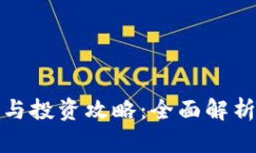 安卓虚拟币应用与投资攻略：全面解析数字货币的未来
