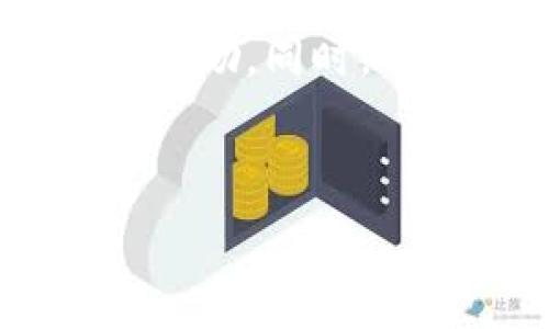   
  tpWallet中的薄饼是什么？详细解读及使用指南 / 

相关关键词  
 guanjianci tpWallet, 薄饼, 加密货币, 数字资产 /guanjianci 

内容大纲
1. 引言  
2. 什么是tpWallet  
   - 2.1 tpWallet的基本概念  
   - 2.2 tpWallet的功能与特点  
3. 薄饼的定义  
   - 3.1 薄饼的起源与发展  
   - 3.2 为什么称之为薄饼  
4. tpWallet里的薄饼  
   - 4.1 在tpWallet中薄饼的作用  
   - 4.2 如何获取tpWallet中的薄饼  
   - 4.3 使用薄饼的场景  
5. 薄饼的优势与风险  
   - 5.1 薄饼的优势  
   - 5.2 薄饼的风险及注意事项  
6. 薄饼的未来发展趋势  
   - 6.1 市场前景  
   - 6.2 技术创新与进步  
7. 结论  
8. 相关问题解答  

---

引言  
随着加密货币的迅速发展，越来越多的人开始关注数字资产管理工具。tpWallet作为一种新兴的钱包应用，受到广泛欢迎。在tpWallet中，有一个极具特色的概念——薄饼。本文将详细解读tpWallet中的薄饼，从定义到使用方法，帮助用户更好地理解和利用这一功能。

什么是tpWallet  
2.1 tpWallet的基本概念  
tpWallet是一款支持多种加密货币的数字资产管理工具，用户可以通过它存储、管理和交易各种数字货币。tpWallet的界面简洁易用，适合大众用户，拥有强大的安全性和易用性。

2.2 tpWallet的功能与特点  
tpWallet的功能包括资产管理、交易功能、资产增值服务等。同时，它还具有智能合约集成、去中心化交易以及高度安全的技术保障，为用户提供了全方位的数字资产管理体验。

薄饼的定义  
3.1 薄饼的起源与发展  
薄饼作为一种数字资产，最初是由某个区块链团队提出的，旨在更加便捷地进行小额交易。薄饼代表了一小部分的数字资产，类似于现实生活中的薄饼，分得越多，越容易消费。

3.2 为什么称之为薄饼  
薄饼的名称形象地描述了其小额交易的特性，易于理解且易于传播，符合当今快节奏的经济环境。

tpWallet里的薄饼  
4.1 在tpWallet中薄饼的作用  
在tpWallet中，薄饼可以用作小额支付、消费和交易，用户可以灵活使用这些小额资产，而不会因为金额小而感到困扰。

4.2 如何获取tpWallet中的薄饼  
用户可以通过各种途径获取薄饼，例如通过参与数字货币的交易、购买或接受来自他人的赠与。tpWallet提供了直观的步骤指导，帮助用户获取薄饼。

4.3 使用薄饼的场景  
薄饼可以用于支付小额消费，例如在线购物、捐赠等，给用户带来了更多的便利和选择。

薄饼的优势与风险  
5.1 薄饼的优势  
薄饼的最大优势在于灵活性和便利性。小额交易能够迅速完成，用户不必担心传统支付方式带来的手续费问题。

5.2 薄饼的风险及注意事项  
尽管薄饼的使用方便，但用户仍需注意安全风险，包括网络安全、个人资产安全和法律风险等。

薄饼的未来发展趋势  
6.1 市场前景  
薄饼有很大的市场潜力，尤其是在数字经济快速发展的今天，用户对小额支付的需求越来越高。

6.2 技术创新与进步  
随着区块链技术的不断发展，薄饼的使用场景和功能也将不断拓展，未来可能会有更多的创新应用。

结论  
总的来说，tpWallet中的薄饼为用户提供了一种便捷的数字资产管理和小额交易方式。通过正确的使用，用户可以更好地体验到数字货币的优势。

---

相关问题解答  
1. **tpWallet和其他钱包的区别是什么？**  
2. **如何安全地存储和使用tpWallet中的薄饼？**  
3. **tpWallet中的薄饼与其他代币有何不同？**  
4. **如何使用tpWallet进行薄饼的消费？**  
5. **在tpWallet中管理薄饼的最佳实践是什么？**  
6. **未来薄饼的市场趋势是什么？**  
7. **如何通过tpWallet增加薄饼的数量？**  

### 问题详细介绍  
1. tpWallet和其他钱包的区别是什么？  
tpWallet在功能、用户体验和安全性上与其他加密货币钱包有明显的区别。首先，tpWallet主打用户友好的界面，使得即使是初学者也能轻松上手。此外，它支持多种加密资产的存储与交易，提供的智能合约功能让用户可以在交易中享受更多便利。此外，tpWallet采用了更先进的加密技术来保障用户资产的安全，相比其他钱包更具优势。因此，无论是在功能还是用户体验方面，tpWallet都具备着独特的市场竞争力。

2. 如何安全地存储和使用tpWallet中的薄饼？  
安全存储和使用薄饼是每位用户必须重视的课题。首先，用户需定期更新钱包的软件，以保障最新的安全性能。其次，开启双重身份验证或指纹识别等功能，提高账户安全性。另外，定期备份钱包数据，并将备份保存在安全位置，可以有效防止意外丢失资产的情况发生。在使用薄饼进行交易时，用户需确认交易对方的真实性，避免受到网络诈骗或钓鱼攻击。通过综合采取这些安全措施，可以更好地保护用户在tpWallet中的薄饼资产。

3. tpWallet中的薄饼与其他代币有何不同？  
tpWallet中的薄饼主要用于小额交易，方便日常花费。与其他代币相比，薄饼的价值较低、更具流动性，可以被广泛地用于消费支付。而其他代币一般具有较高的市场价值，适合于投资和交易。此外，薄饼的获取方式简单，多数通过简单的交易、赠与获取，而其他代币可能需要经过复杂的购买和交易流程。这种差异使得薄饼在日常使用中更为实用。

4. 如何使用tpWallet进行薄饼的消费？  
使用tpWallet进行薄饼消费的步骤相对简单。用户首先需要确保钱包中有足够的薄饼资产，然后在消费平台中选择使用薄饼支付。根据平台的引导，获取必要的支付信息，输入薄饼数量并确认交易。在交易确认后，确保服务商已经收到款项，并保留交易确认邮件或截图以备后续查询。整体流程快捷而高效，大大减少了消费者的等待时间。

5. 在tpWallet中管理薄饼的最佳实践是什么？  
在tpWallet中有效管理薄饼，用户需采取一些最佳实践。首先，定期监控钱包余额和交易记录，以便及时发现任何异常情况。其次，合理规划薄饼的使用目的，设置消费预算，避免不必要的损失。同时，适时地参与薄饼的交易与转账，这不仅可以及时实现财富增值，也能增加钱包的活跃度。此外，对于一些高频交易，用户可以设置自动提醒功能，以便更好地把握市场动态和交易机会。

6. 未来薄饼的市场趋势是什么？  
未来薄饼市场的趋势将受多个因素的影响。首先，随着数字经济的不断发展，小额支付的需求将越来越高，薄饼作为此类交易的便捷工具，必然会受到更多用户的青睐。其次，技术创新不断推进，智能合约等新兴技术的发展，有望为薄饼的功能扩展提供更广阔的空间。此外，监管政策的逐步明确与规范，也将为薄饼的合法合规使用铺平道路。因此，对于薄饼的前景，市场普遍持乐观态度。

7. 如何通过tpWallet增加薄饼的数量？  
通过tpWallet增加薄饼数量的方法主要有几种。用户可以通过参与交易和获取收入来累积薄饼，例如接收来自他人的薄饼或进行小额交易的盈利。此外，参与平台活动、任务完成或促销活动等，也可能获得薄饼奖励。同时，也可以通过直接购买或交换方式，自行获取更多的薄饼。在这一过程中，用户需注意选择合适的交易时机及策略，以实现薄饼数量的有效增长。

---

以上是关于“tpWallet中的薄饼是什么”的详细内容架构与信息解答。希望能够帮助您深入了解tpWallet中的薄饼及其相关知识。