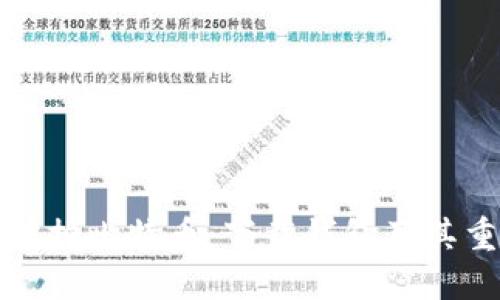 如何挖掘比特币：下载钱包及其重要性