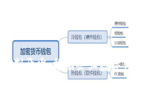 区块链软件定制开发：推动企业数字化转型的强大动力