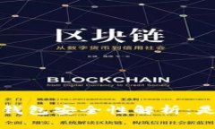 欧意Web3钱包安全性解析：是否会被盗？