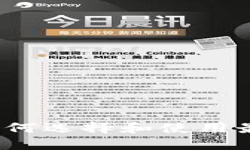 中文版比特币钱包手机版：如何选择和使用最适合您的数字资产管理工具