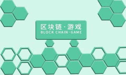 如何轻松提取数字货币到数字钱包：全面指南  
关键词：数字货币, 提取, 数字钱包, 教程  

内容大纲：  
1. 引言  
   - 数字货币的定义  
   - 数字钱包的作用  
   - 提取的重要性  

2. 数字钱包的类型  
   - 热钱包 vs 冷钱包  
   - 各种主流数字钱包的介绍  
   - 如何选择合适的钱包  

3. 提取数字货币的基本步骤  
   - 创建或访问你的数字钱包  
   - 了解提取的费用与时间  
   - 准备必要的账户信息  

4. 提取流程详解  
   - 从交易所提取数字货币到钱包  
   - 从其他钱包中提取的步骤  
   - 注意事项  

5. 安全性与风险管理  
   - 提取过程中可能遇到的安全问题  
   - 如何确保数字钱包的安全  
   - 风险预防措施  

6. 常见问题解答  
   - 提取过程中可能遇到的常见问题  
   - 解决方法与建议  

7. 未来展望  
   - 数字货币提现的未来趋势  
   - 用户体验的改进方向  

8. 结论  
   - 提取的便利性与重要性  
   - 鼓励用户安全提取数字货币  

---

### 引言

随着数字货币的普及，越来越多的人开始投资和使用这些虚拟资产。数字货币是指以数字形式存在的货币，利用加密技术确保交易安全。而数字钱包则是用于存储、接收及发送这些数字货币的工具。提取数字货币到数字钱包，是我们安全管理投资的必要步骤。  

### 数字钱包的类型

热钱包与冷钱包的区别
热钱包是指常连接互联网的钱包，方便实时交易，但安全性较低；而冷钱包通常为离线设备，安全性更高，更适合长期存储。  

主流数字钱包的介绍
定位于不同用户需求，市场上有诸多数字钱包供选择，如硬件钱包（如Ledger, Trezor）、移动钱包（如Trust Wallet, Coinbase Wallet）以及桌面钱包（如Exodus, Electrum）。每种钱包都有其独特的特点与功能。  

如何选择合适的钱包
选择钱包时需考虑的因素包括安全性、易用性、支持的币种以及费用等。初学者可选择移动钱包以便操作，而经验人士或大额投资者可以考虑硬件钱包以确保安全。  

### 提取数字货币的基本步骤

创建或访问你的数字钱包
首先需要确认你已经创建了一个数字钱包，并确保能够随时访问。如果是第一次创建，按照平台的步骤进行，确保记录好恢复助记词和私钥。  

了解提取的费用与时间
提取数字货币时要考虑到网络的交易费用，这些费用会通过矿工费的形式体现。此外，不同的数字货币及交易所的提取时间也不尽相同，最好提前做好了解。  

准备必要的账户信息
在进行提取前，确保已确认收款地址的准确性，同时了解交易所或平台的提取要求和流程，以免出现不必要的麻烦。  

### 提取流程详解

从交易所提取数字货币到钱包
通过交易所提取时，登录交易所账号找到提取选项，输入钱包地址、提取金额，并完成身份验证。这一步骤要十分小心，确保地址正确以防资金丢失。  

从其他钱包中提取的步骤
若从一个钱包转移到另一个钱包，首先复制目标钱包地址，在原钱包中选择发送，输入地址、金额和交易费用后确认发送。同时，建议等待几分钟，直至交易确认。  

注意事项
提取时需检查网络状态和确认交易手续费，确保无误后再提交交易。此外避免在网络不稳定或公共WiFi环境下进行交易，以降低风险。  

### 安全性与风险管理

提取过程中可能遇到的安全问题
安全问题主要包括钓鱼网站、恶意软件等，用户在提取前需确认平台的真实身份，通过合法的渠道进行提现操作。  

如何确保数字钱包的安全
确保数字钱包安全的方式包括使用复杂的密码、启用双重验证、定期更新软件等。在持有大量数字货币时，建议选择冷钱包进行长期存储。  

风险预防措施
采取风险预防措施，如分散投资，避免将所有资产集中于一个交易所或者钱包中。此外，定期备份钱包信息，确保账户可恢复。  

### 常见问题解答

提取过程中可能遇到的常见问题
在提取数字货币的过程中，用户可能会遇到几个常见问题，例如“我的提取请求失败，该怎么办？”或者“提取后资金未到账，如何处理？”等。  

解决方法与建议
一旦出现问题，首先查看交易所的状态以及自己输入的钱包信息是否准确，并及时联系支持部门以获得解决方案。保持耐心，同时收集相关的信息以备后续查询。  

### 未来展望

数字货币提现的未来趋势
随着技术的发展，数字货币的提现方式将更加便捷。一些交易平台和钱包正在探索能够直接在商家或服务商处消费数字货币的新方式，使得用户体验逐渐改善。  

用户体验的改进方向
未来，更多的数字钱包将注重用户体验，包括简化提取流程、提供更直观的界面设计以及增加对用户需求的精准化服务。  

### 结论

提取数字货币到数字钱包是保护资产的重要步骤，了解操作和常见问题能帮助用户更好地管理自己的数字资产。我们鼓励用户在这一过程中保持警惕，确保安全，从而享受数字货币带来的便利与自由。  

---

### 相关问题

1. **提取数字货币时需要注意哪些安全问题？**
2. **为什么我的提取请求被拒绝，如何解决？**
3. **如何选择最适合我的数字钱包？**
4. **提取数字货币的手续费是怎么计算的？**
5. **如果提取后数字货币未到账，我该怎么办？**
6. **使用热钱包和冷钱包的区别有哪些？**
7. **未来数字货币提取的趋势是什么样的？**

请让我知道是否需要更详细的解答或具体扩展某个问题的内容！
