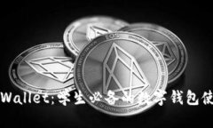 玩转tpWallet：学生必备的数字钱包使用指南