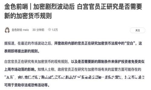 如何安全使用以太坊钱包二维码，避免病毒感染