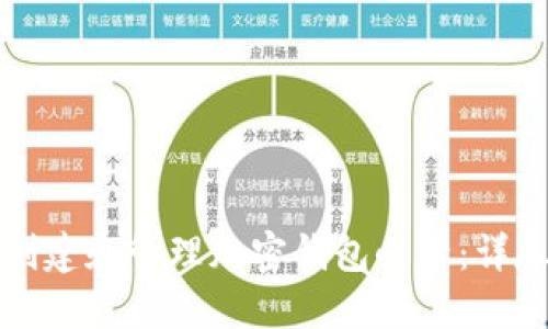 如何创建和管理加密钱包小号：详尽指南