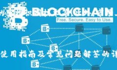 baioti深入了解数字货币硬件钱包的发放与使用/