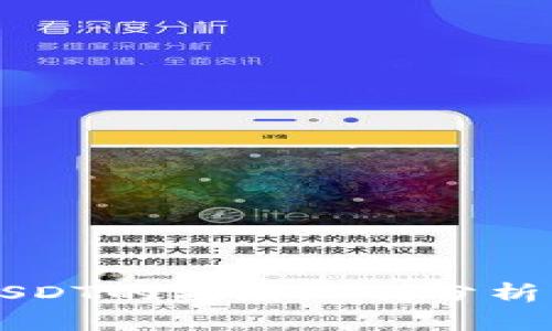 tpWallet转出USDT的额度限制分析与常见问题解答