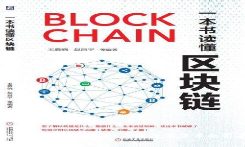深入了解星际之门虚拟币：未来数字货币的前景与应用