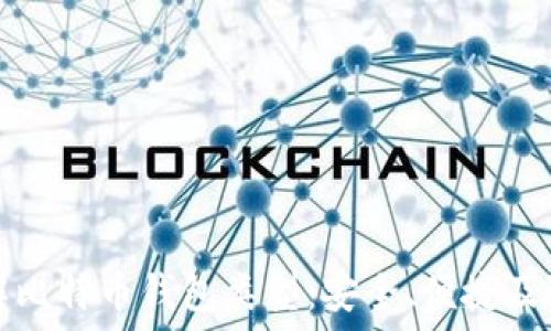   
深入了解比特币钱包类型：安全、便捷及选购指南