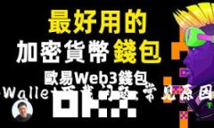 如何解决tpWallet下载问题：常见原因与解决方案