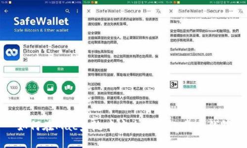 如何在Mac系统中安全卸载比特币钱包