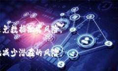 biao titpWallet金额不更新的原因及解决方法/biao t