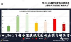 tpWallet：了解币值波动背后的原因与解决方案