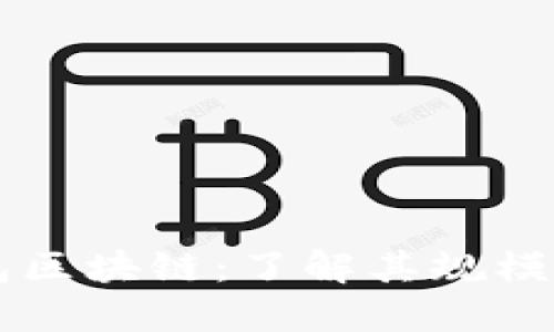 狗狗币钱包区块链：了解其规模与发展潜力