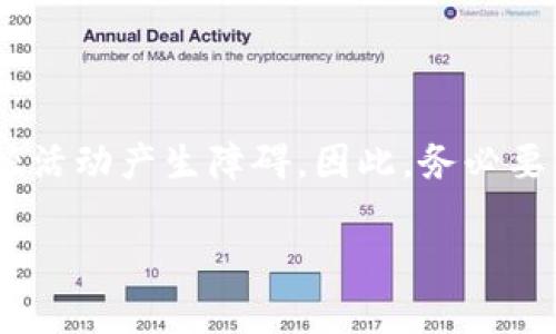 baioti虚拟币交易是否需要交税？全面解析及实用指南/baioti  
虚拟币, 交易税, 加密货币, 税务指南/guanjianci

### 内容主体大纲

1. **引言**
   - 什么是虚拟币和加密货币
   - 虚拟币交易的普及背景

2. **虚拟币交易的基本概念**
   - 虚拟币的定义
   - 虚拟币交易的形式
   - 如何进行虚拟币交易

3. **虚拟币交易的税务政策概述**
   - 各国的虚拟币税务政策
   - 交易盈利与亏损的税务处理方法

4. **虚拟币交易是否需要交税的细节**
   - 交易类型对税务的影响
   - 个人用户和企业用户的税务区别

5. **如何申报虚拟币交易的税务**
   - 记录交易的必要性
   - 如何计算应交税款

6. **税务合规的重要性**
   - 避免税务风险
   - 合规的优势

7. **常见问题答疑**
   - 关于虚拟币交易的七个主要问题

### 引言

随着科技的发展和金融创新的进步，虚拟币和加密货币的交易已经成为了一种越来越普遍的投资方式。然而，许多人在参与虚拟币交易时，往往忽视了一个重要的问题：这些交易是否需要交税？本文将全面探讨虚拟币交易的税务相关问题，并为读者提供实用的税务指南。

### 虚拟币交易的基本概念

#### 什么是虚拟币和加密货币

虚拟币，尤其是比特币（Bitcoin）、以太坊（Ethereum）等知名的加密货币，利用区块链技术实现去中心化和匿名性。它们的价值可以随市场供求变化而波动，为投资者提供了新的盈利机会。

#### 虚拟币交易的形式

虚拟币交易通常有几种形式，包括但不限于：现货交易、杠杆交易、期货合约等。每一种形式都有其独特的风险与收益。

#### 如何进行虚拟币交易

投资者通常通过交易所进行虚拟币交易，用户需要开设账户，然后通过购买或出售虚拟币来进行交易。

### 虚拟币交易的税务政策概述

#### 各国的虚拟币税务政策

目前，许多国家对虚拟币的税务政策尚未形成统一标准，具体税务规定因国而异。美国、欧洲和亚洲的一些国家对此的监管和税务框架各不相同。

#### 交易盈利与亏损的税务处理方法

一般来说，虚拟币交易产生的盈利需要纳税，而亏损则可以用于抵扣未来的盈利。具体的处理方式需要依据当地税务规定。

### 虚拟币交易是否需要交税的细节

#### 交易类型对税务的影响

不同类型的交易会影响税务的计算。例如，现货交易和期货交易的盈利计算方式可能略有不同。

#### 个人用户和企业用户的税务区别

个人用户和企业在虚拟币交易上的税务责任不同，企业往往需要更为复杂的税务处理流程。

### 如何申报虚拟币交易的税务

#### 记录交易的必要性

保持详细的交易记录对于后续税务申报至关重要。交易记录应包括交易时间、金额、交易对手等信息。

#### 如何计算应交税款

计算税款的时候，用户需要了解自己所处的税级，以及如何计算净盈利。可以使用专业的税务软件辅助计算。

### 税务合规的重要性

#### 避免税务风险

合规申报虚拟币交易的税务可以有效减少法律风险，避免可能的罚款和其他法律后果。

#### 合规的优势

与税务机关保持良好的互动关系有助于未来的投资和交易，以及可能带来的优惠政策。

### 常见问题答疑

#### 问题1: 虚拟币交易的盈利如何定义？

虚拟币交易的盈利如何定义
在虚拟币交易中，盈利通常被定义为买入时的价格和卖出时的价格之间的差额。当你以高于购买价格的价格卖出虚拟币时，你就产生了盈利。如果你以低于购买价格的价格卖出，那么就属于亏损。而这个差额在税务上往往被视作应税收入。此外，有些国家会要求您根据持有时间计算盈利税率，例如短期持有和长期持有的税率可能不同，这种规定在具体的税法中需要详细查阅。

#### 问题2: 如何记录虚拟币交易以便于税务申报？

如何记录虚拟币交易以便于税务申报
记录虚拟币交易的一种简单方法是使用电子表格，记录每一笔交易的详细信息，包括交易日期、购买或出售的金额、交易对手、交易手续费等信息。此类详尽的记录将来在税务申报时非常有帮助。也可以考虑使用一些专业的加密货币税务软件，这类软件能自动下载交易记录，并计算相应的税额，极大地方便了用户的税务申报。

#### 问题3: 不同国家对虚拟币交易的税务政策有什么不同？

不同国家对虚拟币交易的税务政策有什么不同
不同国家对虚拟币的定义、税务处理方式有所不同。在美国，虚拟币被视为财产，盈利需按资本增值税处理；在欧洲一些国家，税务处理同样较为复杂；而在某些亚洲国家，甚至可能没有明确的税务政策，这往往导致投资者面临法律风险。因此，在进行虚拟币交易时，投资者务必查阅当地的法律法规，确保合规。

#### 问题4: 对于不理解税务的用户，有哪些资源可以帮助？

对于不理解税务的用户，有哪些资源可以帮助
对于不熟悉税务的用户，可以通过多种资源来获取帮助。首先是各国政府的税务官网，通常会提供详细的税务指南与合规要求。此外，许多税务专业人士和会计师事务所也提供相关的咨询服务，用户可以进行求助。同时，网络上有许多独立的博客与论坛，有关加密货币的税务问题的讨论也很活跃，可以吸收到一些经验分享。最后，一些加密货币税务计算软件非常实用，通过这些工具，用户能够简化申报过程。

#### 问题5: 如何判断是否需要交税？简单的自我测评指南是什么？

如何判断是否需要交税？简单的自我测评指南是什么
判断自己是否需要交税，首先要明确自己在虚拟币交易中是否实现了盈利。如果有，随后需要确定盈余的金额，并找出自己的所在地对于这种收益的具体税率。同时，考虑到持有时间，也即是在短期还是长期持有后销售，这也会影响到税额设定。一个简单的自我测评流程为：1) 评估你的交易记录是否显示出盈利；2) 查阅当地的税务规定；3) 使用计算工具或咨询专业人士来估算你的税务责任。如果不确定，及时寻求专业的税务建议总是明智之举。

#### 问题6: 虚拟币的亏损是否也能抵减盈利的税务？

虚拟币的亏损是否也能抵减盈利的税务
是的，在许多国家的税务政策中，虚拟币的亏损可以用来抵减盈利。也就是说，如果你在某次交易中遭受了亏损，你可以在其他交易的盈利中进行抵扣，来降低总体的应纳税额。这在税务处理中被称为“税务损失抵扣”。值得注意的是，具体的抵扣规定往往因地区而异，用户需要仔细研究并遵循当地的税法。同时，保持详细的交易记录，确保这些损失可以合法地被抵扣。

#### 问题7: 如果不按规定申报交易税会有什么后果？

如果不按规定申报交易税会有什么后果
不按规定申报交易所得税，可能会导致多种法律后果。税务机关一旦发现未申报或虚假申报，可能会处以罚款，甚至在严重的情况下，可能会面临法律诉讼。此外，不合规的行为也会影响信用评级，使得未来的金融活动产生障碍。因此，务必要重视税务的合规性，并充分理解所在国家的规定，以避免不必要的法律麻烦。

在这篇文章中，我们详细探讨了虚拟币交易中的税务问题，希望能够为读者带来更深入的理解与指导。对于参与虚拟币交易的人士来说，清晰的税务思路不仅能助力投资成功，还能有效避免法律风险。