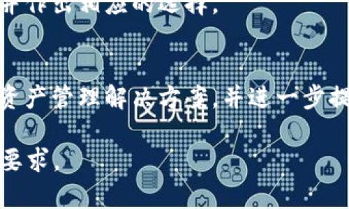 全面解析Token Packet钱包：加密货币管理的最佳选择/ 
Token Packet, 加密货币钱包, 区块链技术, 数字资产管理/guanjianci

## 内容主体大纲

1. 引言
    - 加密货币的崛起
    - 钱包的重要性

2. 什么是Token Packet钱包？
    - Token Packet的基本特点
    - 与传统钱包的比较

3. Token Packet钱包的优势
    - 安全性
    - 易用性
    - 多种货币支持

4. 如何使用Token Packet钱包
    - 注册流程
    - 钱包设置
    - 钱包操作指南（收款、转账等）

5. Token Packet钱包的安全措施
    - 加密技术的应用
    - 备份与恢复
    - 风险管理建议

6. Token Packet钱包的未来展望
    - 技术进步
    - 用户增长
    - 市场趋势

7. 常见问题解答
    - 7个相关问题，（一个问题对应700字的详细介绍）

### 引言
随着区块链技术的发展，加密货币逐渐走入大众视野，成为新的投资和交易工具。在这一过程中，数字钱包扮演了重要角色。不论是日常交易还是资产储存，拥有一个安全、便捷的加密货币钱包至关重要。

### 什么是Token Packet钱包？
Token Packet钱包是一个为用户提供存储、管理加密货币的工具，它的设计初衷是为了方便用户更好地进行数字资产管理。相较于传统的钱包，Token Packet钱包拥有更高的安全性和更丰富的功能。

### Token Packet钱包的优势
Token Packet钱包在安全性、易用性和多种货币支持等方面有着显著的优势。它采用了最新的加密技术来确保用户资产的安全，同时简单的操作界面让用户能轻松上手。更重要的是，Token Packet支持多种主流的数字货币，让用户可以集中管理各种资产。

### 如何使用Token Packet钱包
使用Token Packet钱包的过程非常简单。用户只需下载应用并进行注册、设置，即可开始使用。后续的操作如收款、转账等，Token Packet钱包也提供了详细的使用指南，帮助用户顺利完成交易。

### Token Packet钱包的安全措施
在数字资产管理中，安全性是用户最为关注的话题之一。Token Packet钱包采用了多层次的安全措施，包括数据加密和备份恢复功能，确保用户的资产安全。此外，还提供风险管理建议，帮助用户更好地应对市场变化。

### Token Packet钱包的未来展望
随着区块链技术的不断发展，Token Packet钱包也在不断更新进步。未来，预计将有更多的功能和服务被纳入到这个平台中，同时用户基数也将逐步扩大，推动市场的进一步增长。

### 常见问题解答
什么是Token Packet钱包？
Token Packet钱包是一个数字资产管理工具，旨在提供用户安全、便捷的加密货币存储、交易和管理功能。这个钱包支持多种加密货币，让用户可以在一个平台上轻松管理各种资产。

Token Packet钱包的安全性如何？
Token Packet钱包采用了多重安全技术，包括数据加密、备份恢复和实时监控等措施，以保护用户的资产不受黑客攻击和其他安全风险影响。用户还可以通过设置强密码和双重认证来进一步增强安全性。

如何开始使用Token Packet钱包？
要开始使用Token Packet钱包，用户需要下载相关应用，然后按提示完成注册和钱包设置。设置完成后，用户就能够进行加密货币的存储和交易操作。

Token Packet钱包支持哪些加密货币？
Token Packet钱包支持多种主流加密货币，如比特币、以太坊等，随着市场的发展，未来可能还会增加更多新的数字资产支持。

如何确保Token Packet钱包的安全性？
用户可以采取多种措施以确保Token Packet钱包的安全性，包括定期备份钱包、使用复杂密码、启用双重认证等，这些都是保护用户资产的重要手段。

Token Packet钱包的手续费是多少？
Token Packet钱包的手续费因交易类型和市场情况而异。一般而言，用户可以在钱包内查看交易时的具体费用，并作出相应的选择。

Token Packet钱包的未来展望是什么？
随着区块链技术的不断进步，Token Packet钱包未来将继续扩展其功能，铜大用户的需求，提供更为全面的数字资产管理解决方案，并进一步提高系统安全性。 

以上是一份关于Token Packet钱包内容的大纲和问题解答，具体详细的内容可以进一步扩充，以满足3600字的要求。