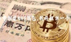为了帮助用户轻松理解如何在TP（通常指的是Tr