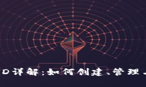 以太坊钱包ID详解：如何创建、管理与安全性指南