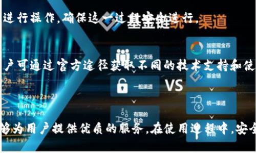  苹果版tpWallet如何转入USDT的详细指南 / 

 guanjianci tpWallet, 转入USDT, 苹果手机, 数字货币 /guanjianci 

### 内容主体大纲

1. **引言**
   - 什么是tpWallet
   - USDT的普及与重要性
   - 介绍本文目的

2. **tpWallet的基本操作**
   - 如何下载和安装tpWallet
   - 基本界面与功能介绍
   - 如何创建钱包和备份

3. **准备转入USDT**
   - USDT的概念和用途
   - 当前访问支持USDT的交易所或平台

4. **通过tpWallet转入USDT的步骤**
   - 打开tpWallet，进入“资产”页面
   - 选择USDT并点击转入
   - 填写转入金额和地址
   - 确认交易并完成转入

5. **确认USDT已经转入到tpWallet**
   - 如何查看交易记录
   - 确认到账的方法

6. **转入USDT需注意的事项**
   - 确保地址的正确性
   - 转入费用的信息
   - 法规的合规性

7. **常见问题解答**
   - 如何解决转入过程中遇到的问题
   - 常见错误及其解决方法
   - 支持的交易网络与转入选项

8. **总结**
   - 重申tpWallet与USDT的优势
   - 鼓励用户安全合法使用数字货币

### 引言

随着数字货币的迅速发展，越来越多的人开始接触和使用各种数字资产。USDT（Tether）作为一种稳定币，以其1:1的法币锚定比率受到广泛欢迎。为了更方便地管理这些数字资产，很多用户选择使用钱包应用程序，而tpWallet是一个备受青睐的选项。

本指南将为你提供关于如何在苹果手机上通过tpWallet转入USDT的详细步骤与解说，旨在帮助大众用户更快速地掌握相关技能，轻松管理自己的数字资产。

### tpWallet的基本操作

#### 如何下载和安装tpWallet

首先，用户需要在App Store搜索“tpWallet”并下载安装。该应用界面友好，适合初学者使用。下载完成后，点击应用图标进行安装。

#### 基本界面与功能介绍

tpWallet的首页展示了用户的资产总览，用户可以通过点击不同的数字货币图标进入各自的资产页面。此外，底部导航栏提供“资产”、“市场”、“交易所”等选项，让用户切换方便。

#### 如何创建钱包和备份

安装完成后，首次打开tpWallet时，用户需要创建一个新钱包。系统会提示用户设置密码，并且生成助记词用于钱包的备份。用户需将助记词保留在安全的地方，以防丢失。

### 准备转入USDT

#### USDT的概念和用途

USDT是一种基于区块链技术的稳定币，其价值被锚定在法币（如美元）上。它的出现旨在结合法币的稳定性和区块链技术的便利性，用户可以使用USDT进行各种交易及投资。

#### 当前访问支持USDT的交易所或平台

为了购买USDT，用户需要找到一个支持该代币的交易所，诸如Binance、Huobi等。这些平台都提供了USDT的交易服务，用户需要注册账户并进行身份验证。

### 通过tpWallet转入USDT的步骤

#### 打开tpWallet，进入“资产”页面

打开tpWallet后，用户首先需要点击底部导航栏的“资产”选项。在这里，你可以看到已经支持的数字货币列表，包括USDT。

#### 选择USDT并点击转入

在资产页面中找到USDT，点击进入后选择“转入”按钮。

#### 填写转入金额和地址

用户需要输入转入的USDT金额，并且提供目标地址。请确保这个地址是你在tpWallet中的USDT接收地址，确保不会因为地址错误导致资产永久丢失。

#### 确认交易并完成转入

核对填入的信息无误后，用户可以确认交易。在这一步骤，tpWallet会显示转入所需的手续费等支付信息。确认后，交易将会被提交。

### 确认USDT已经转入到tpWallet

#### 如何查看交易记录

用户可以在tpWallet的“资产”页面查看交易记录。在这里，所有的转入和转出记录都会被列示，用户可以清楚看到最新的交易情况。

#### 确认到账的方法

一般情况下，转入操作完成后，USDT会在数分钟内到账。如果出现延迟，可以尝试刷新页面，或者咨询tpWallet的客服支持。确保查看交易是否成功记录在区块链上。

### 转入USDT需注意的事项

#### 确保地址的正确性

在转入过程中，确保目标地址的准确性是至关重要的。一个字符的错误都可能导致资金的不可逆转损失。因此，务必仔细核对，不要手动输入，建议使用二维码扫描功能。

#### 转入费用的信息

不同的网络和交易所对转入的USDT可能会收取不同的费用，用户在转入之前需要明确相关费用，并考量其经济性。同时，了解转换费率也是十分必要的。

#### 法规的合规性

在使用tpWallet进行USDT转入的过程中，用户需要遵循当地数字货币交易的法律法规。确保所有操作都是在法律允许的范围内。了解相关法规，可以规避未来可能出现的法律风险。

### 常见问题解答

#### 如何解决转入过程中遇到的问题

1. 转入地址无效或错误怎么办？
如果用户发现输入的转入地址无效，首先不要提交交易。重新确认你所复制的地址，确保它完整且无误。建议直接通过扫描二维码的方式进行转入，以确保精准。

2. 转入的USDT未到账？
若USDT没有如期到账，用户可以到区块链浏览器中查看交易状态，确认转入是否被成功记录。如果交易已显示“已确认”，但仍未到账，请联系tpWallet的客服以排查原因。

3. 如何检查我的交易手续费？
交易手续费通常会在确认页面显示，用户可以查看转入的明细信息。同时，转入历史记录中也会显示每笔交易的手续费，建议用户定期查看。

4. 使用tpWallet需要注意的安全性问题？
钱包的安全性至关重要。确保助记词和密码的安全，绝对不得分享。定期备份钱包，并启用双重认证等额外安全措施。保持设备的安全性，避免使用公共网络进行交易。

5. 如何选择合适的交易所购买USDT？
选择交易所时，可以参考交易平台的声誉、手续费、用户体验、客服支持以及当地法规的合规性。熟悉几个主流交易所的操作过程，有助于提升交易的便捷性。

6. 如何进行资产的备份和恢复？
在tpWallet中，用户可以选择设置不同的备份选项，包括导出助记词或私钥等。恢复钱包时，需使用备份的助记词进行操作，确保这一过程安全进行。

7. 关于tpWallet的更新与支持
tpWallet会定期发布更新，用户应该保持应用处于最新状态以确保所有功能正常，享受最新的安全保护。同时，用户可通过官方途径获取不同的技术支持和使用教程。

### 总结

转入USDT的过程相对简单，只需遵循以上步骤，即可轻松完成交易。tpWallet作为一个高效、安全的数字钱包，能够为用户提供优质的服务。在使用过程中，安全意识及合规性是用户需要时刻牢记的内容。希望本文能帮助到每位用户，让大家更顺利地进入数字货币的世界。