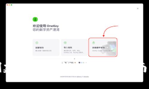 如何创建以太坊钱包：详细指南与技巧