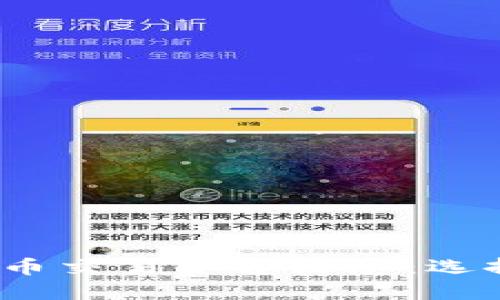 2023年最新虚拟币交易平台汇总：选择适合你的交易所