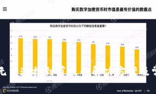 以太坊钱包无法连接到节点的解决方案及常见问题解答