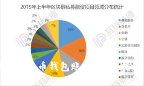 如何安全注册比特币钱包账户：详细指南与实用建议