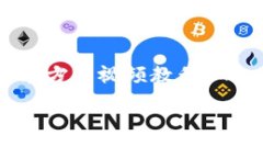 在这里，我将为您提供一个有关“加密钱包安装