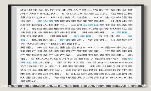 tpWallet交易密码找回攻略：轻松恢复你的数字资产安全
